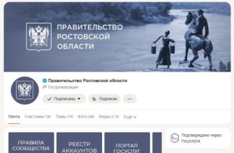 госпаблики