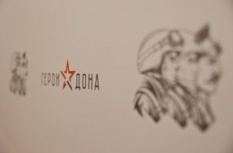 герои дона