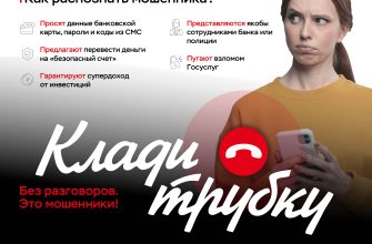 клади трубку