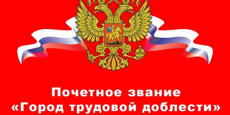 звание