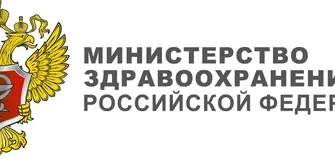 минздрав