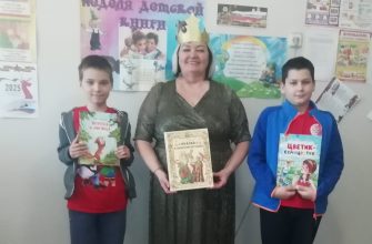 неделя книги