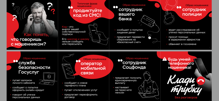 мошенники