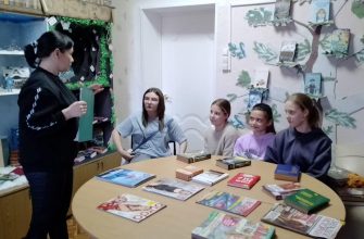 библиотека