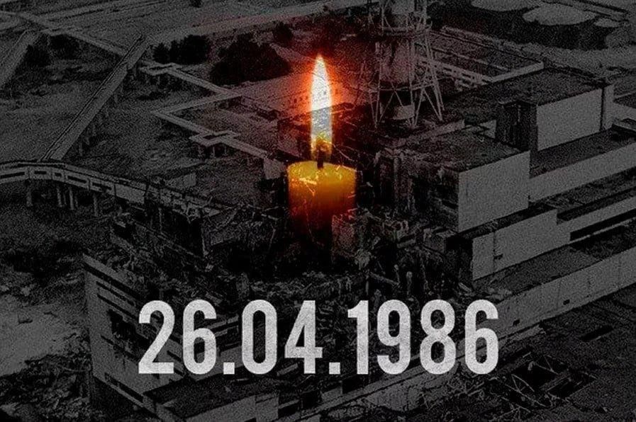 39-я годовщина аварии на Чернобыльской АЭС