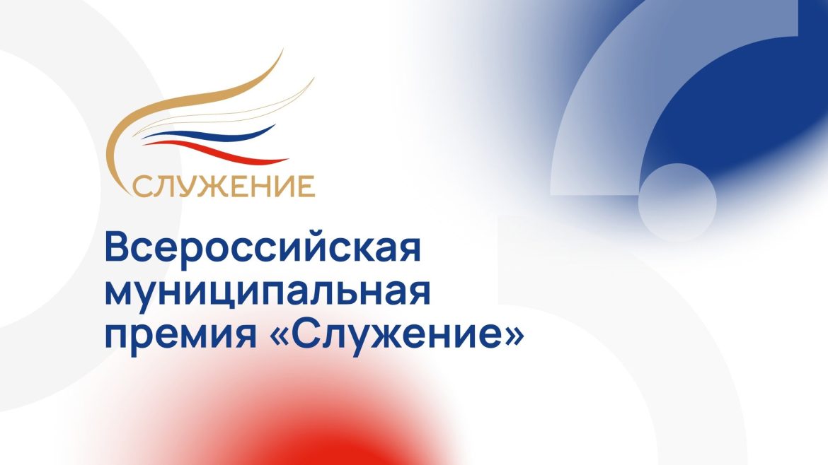 Путин в Наццентре «Россия» наградил победителей премии «Служение»