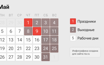 календарь