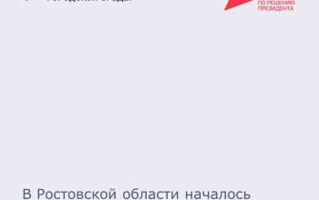 нацпроект