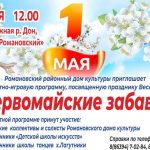 1 мая