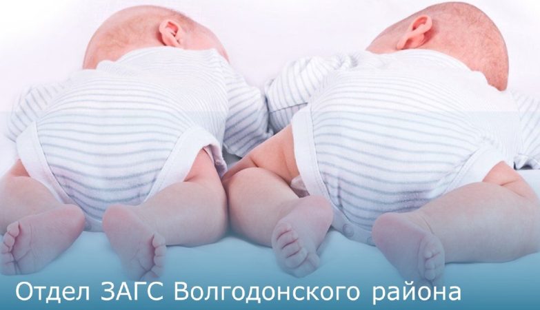 двойняшки
