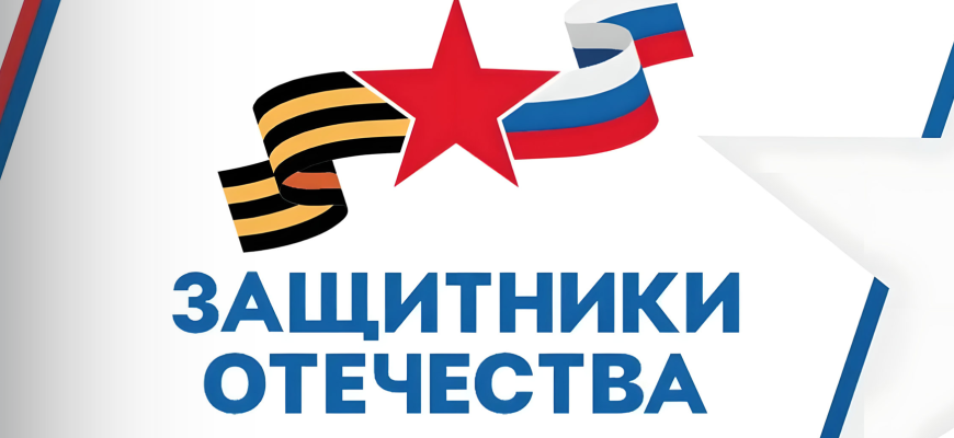 защитники
