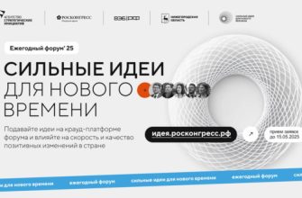 сильные идеи