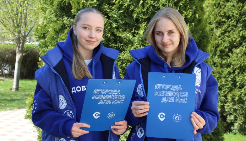 волонтеры