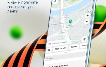 сбер