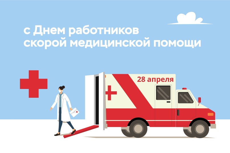 Депутат Законодательного собрания Ростовской области Владислав Синёв поздравил работников скорой медицинской помощи