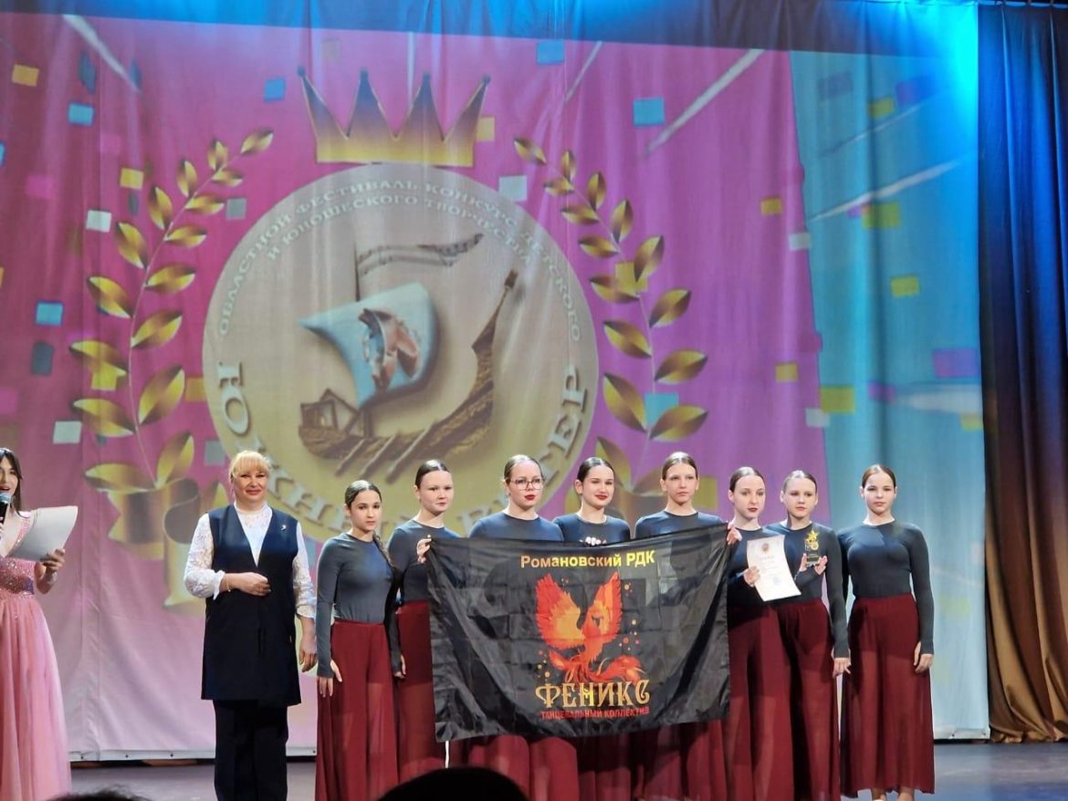 Танцевальный коллектив «Феникс» лауреат фестиваля «Южный ветер»