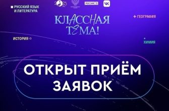 классная тема