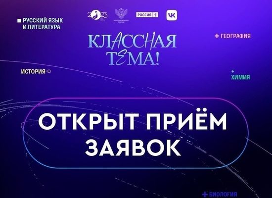 классная тема