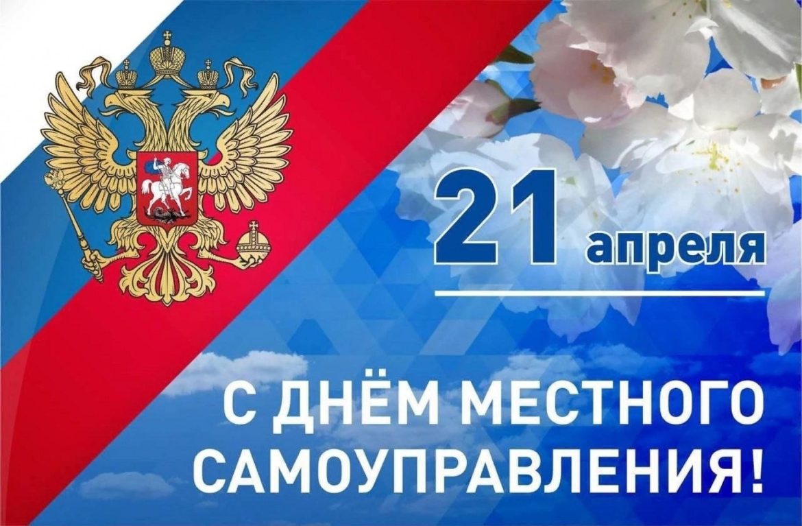 Юрий Слюсарь и Александр Ищенко поздравили сотрудников органов местного самоуправления Волгодонского района с профессиональным праздником