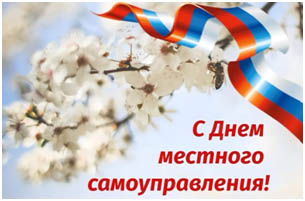 самоуправление