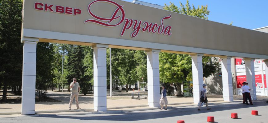парк