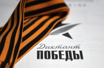 диктант победы