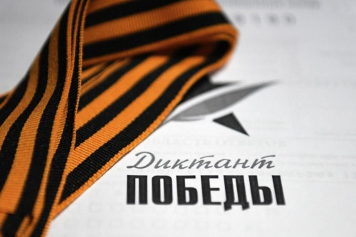 25 апреля жители Дона напишут «Диктант Победы»