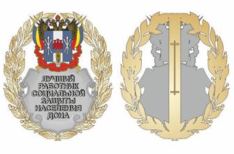 награждение