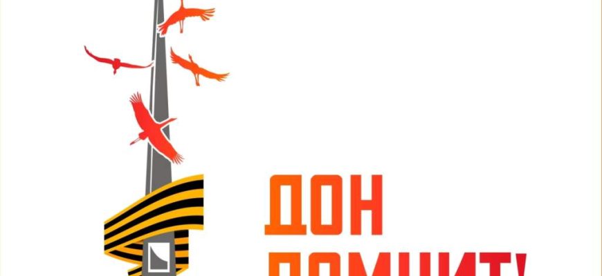 дон