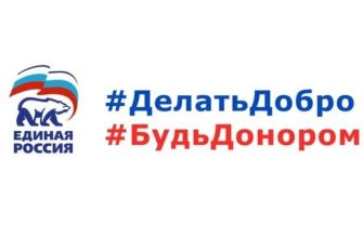 делай добро