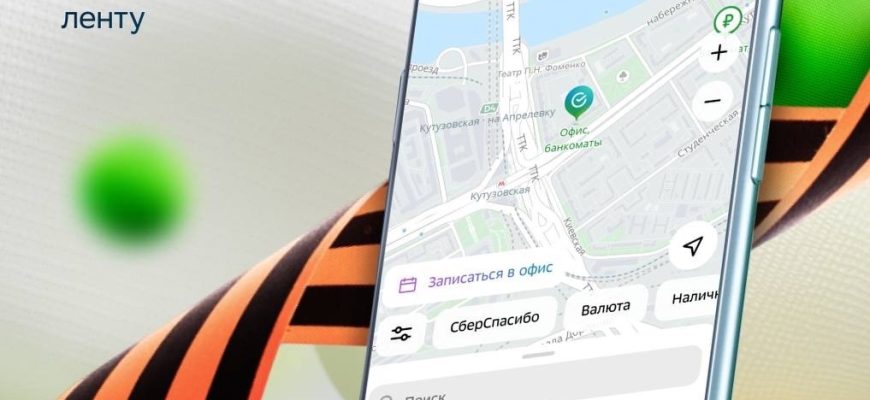 сбер