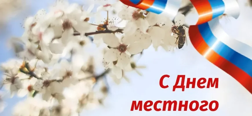 самоуправление