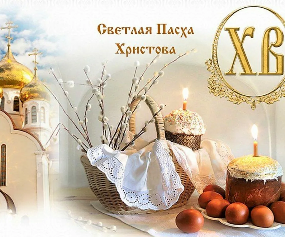Поздравление жителям Волгодонского района со Светлым Христовым Воскресением!