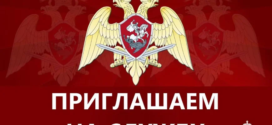росгвардия
