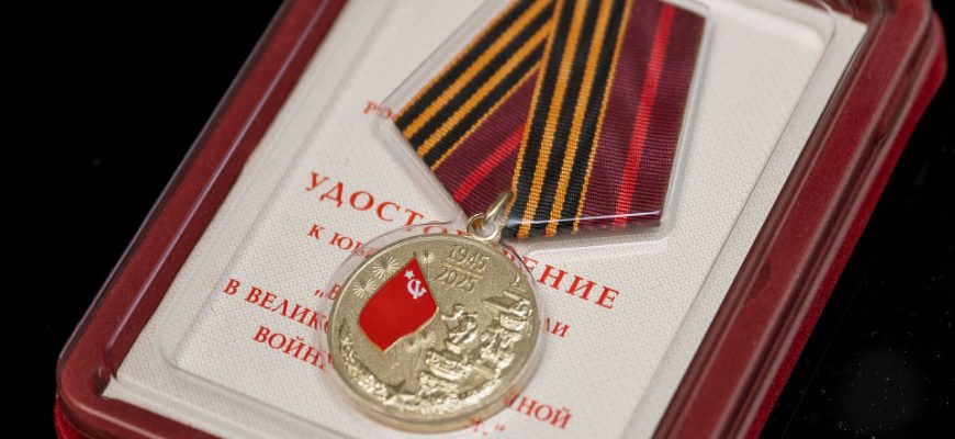 медаль