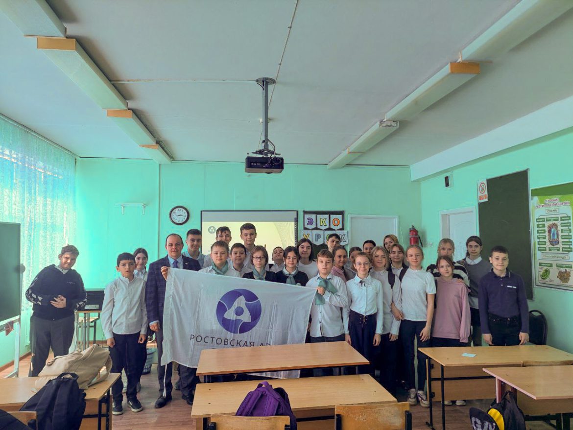 Ростовская АЭС: атомщики провели экоурок для школьников, посвященный 80-летию атомной промышленности