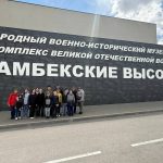 самбек