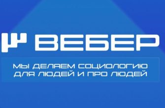вебер