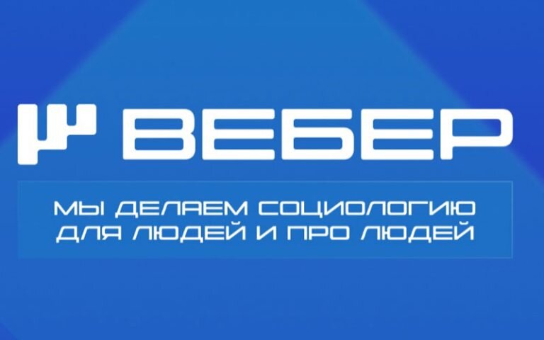 Первое в России верифицированное агентство онлайн-социологии начало работу