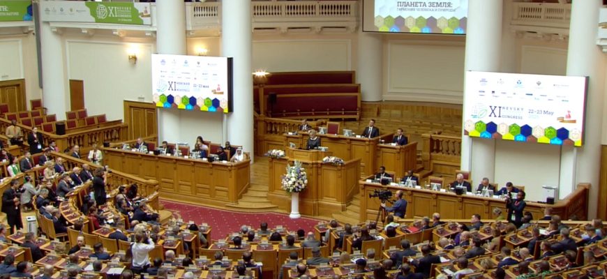конгресс