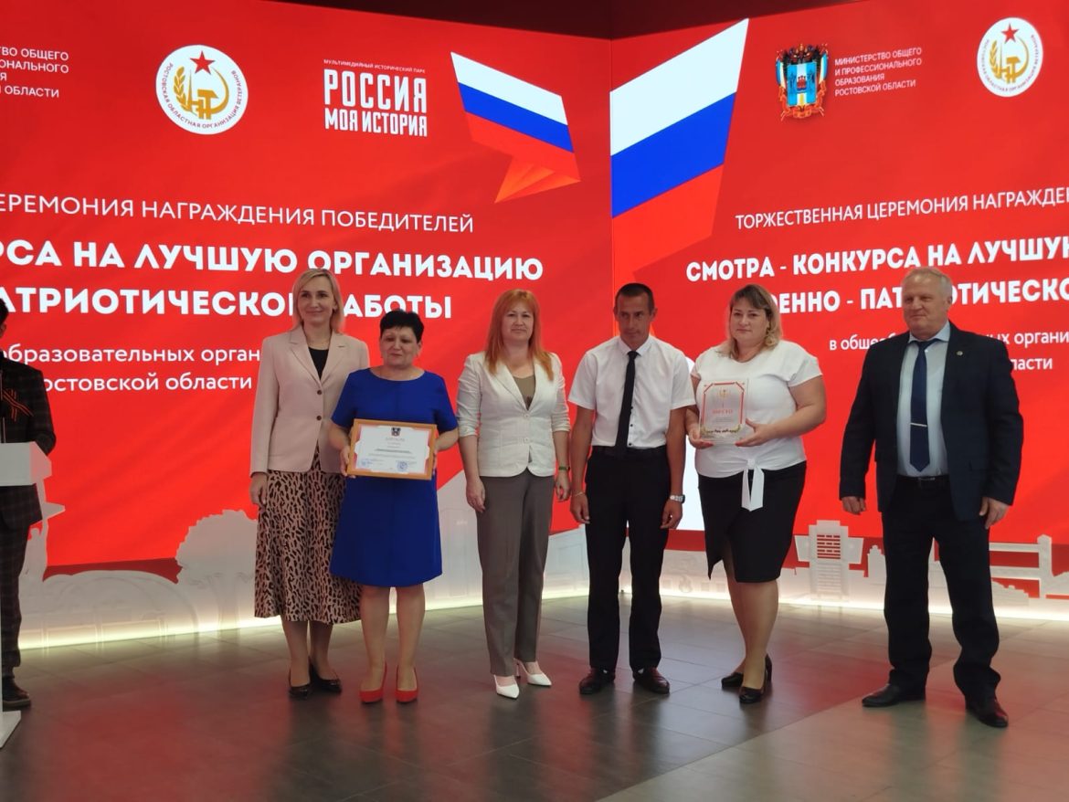 Потаповская СОШ Волгодонского района заняла первое место в региональном  смотре-конкурсе на лучшую организацию работы по военно-патриотическому воспитанию детей