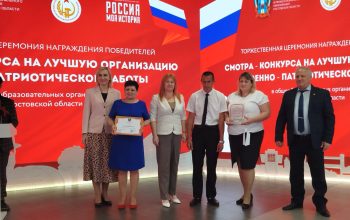 награждения