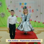 победительница