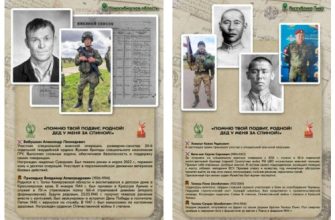 помню подвиг