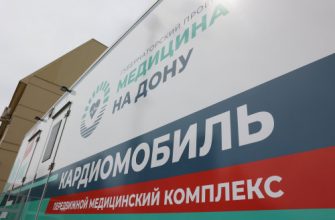 поез здоровья