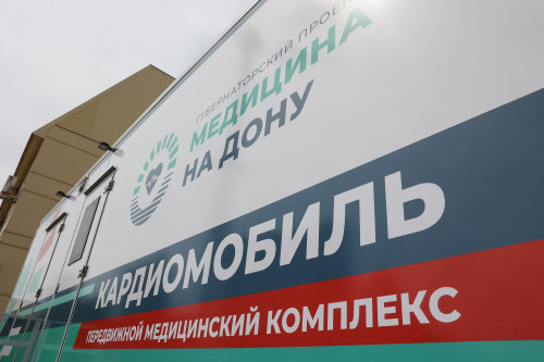 По Ростовской области продолжает свой маршрут «Поезд здоровья»