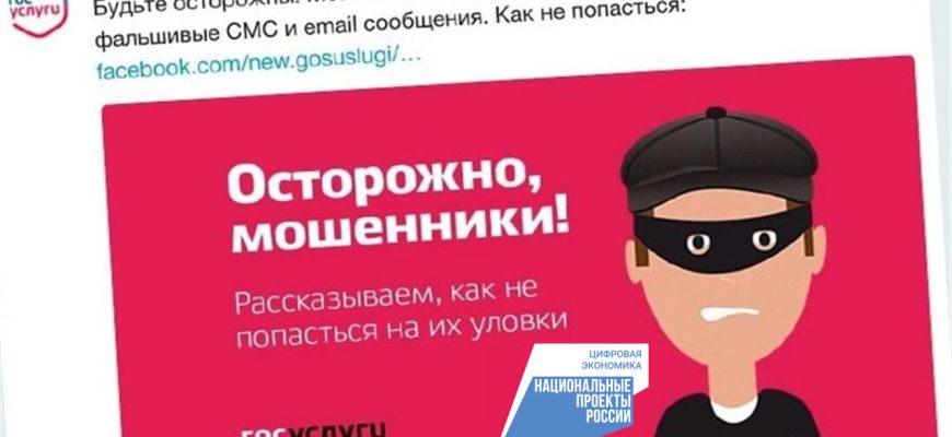 мошенники