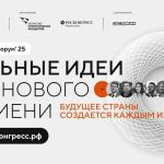 сильные идеи