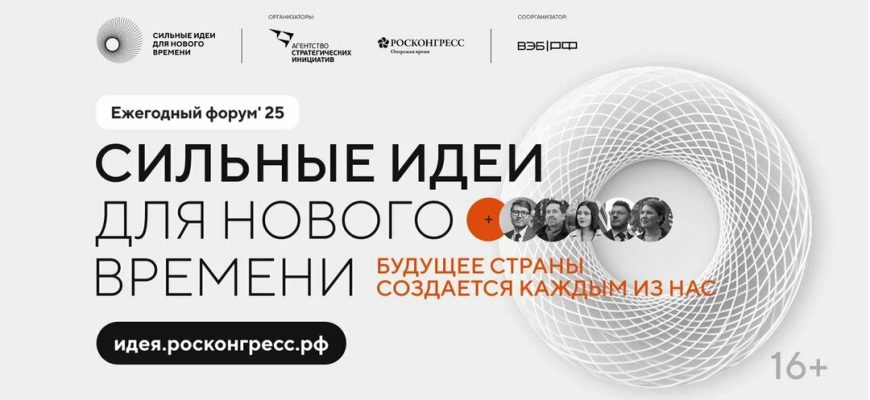 сильные идеи