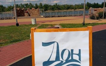акция